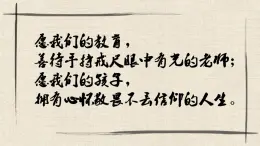 統(tǒng)編版 高中語(yǔ)文 必修上冊(cè) 第二單元 5《以工匠精神雕琢?xí)r代品質(zhì)》課件+教案