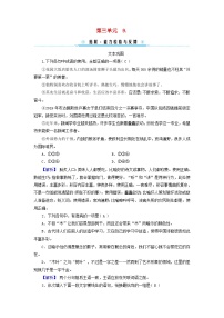 語(yǔ)文9 說(shuō)“木葉”課后練習(xí)題