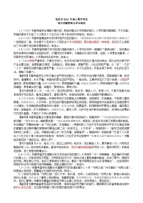 河北省保定市2023-2024学年高三上学期1月期末语文试题