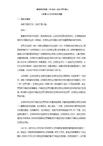 2024屆湖南省岳陽縣一中高三上學(xué)期12月月考語文試題含答案