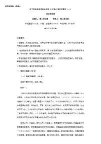 2024屆遼寧省實(shí)驗(yàn)中學(xué)部分名校高三上學(xué)期12月適應(yīng)性測試（一）語文試題含答案