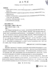 2024届黑龙江省齐齐哈尔市高三下学期2月一模考试语文试卷