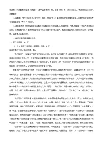 四川省绵阳市2023_2024学年高三语文上学期9月月考试题含解析
