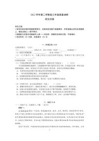 2023届上海市嘉定区高三二模语文试卷含答