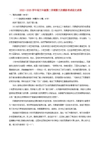 宁夏银川市2022_2023学年高三语文下学期三模试题含解析