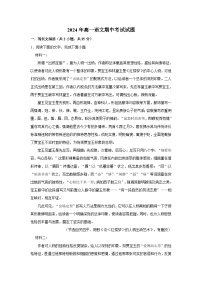 2024岳陽岳陽縣一中高一下學(xué)期4月期中考試語文試題含答案