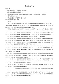 內(nèi)蒙古赤峰市名校2024-2025學(xué)年高二上學(xué)期期中聯(lián)考語文試題（Word版附答案）