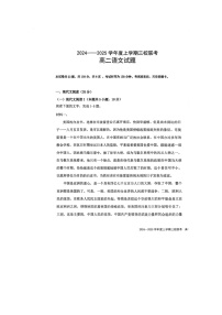 吉林省長(zhǎng)春市第十一高中等三校2024-2025學(xué)年高二上學(xué)期期中聯(lián)考語文試題