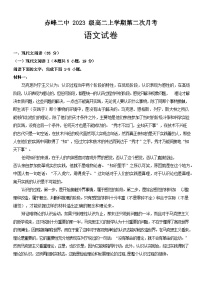 內(nèi)蒙古自治區(qū)赤峰市紅山區(qū)赤峰二中2024-2025學(xué)年高二上學(xué)期第二次月考語文試題