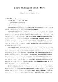 06（新高考Ⅰ卷專用）-2025年高考語文模擬卷