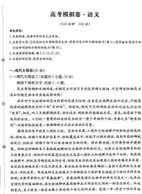 甘肅省2025屆高三下學(xué)期高考模擬卷語文+答案