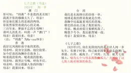 第02課 《紅燭》-2025-2026學(xué)年高一語(yǔ)文同步備課優(yōu)質(zhì)課件（統(tǒng)編版必修上冊(cè)）
