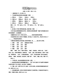 语文必修二11 就任北京大学校长之演说复习练习题