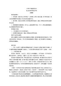 語文選修丹柯精品教案設(shè)計