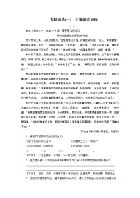 人教版 (新课标)必修五1 林教头风雪山神庙课后作业题