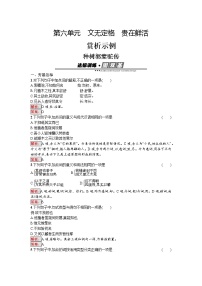 2020-2021学年《中国民俗文化》第六单元妈祖（郭风）测试题