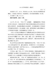北京市海淀区2021年高三一模语文试卷(含答案)
