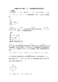 高中数学人教A版 (2019)必修 第一册5.7 三角函数的应用达标测试