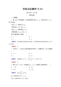 高中数学人教版新课标A必修23.2 直线的方程测试题