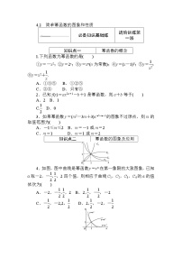 高中数学北师大版 (2019)必修 第一册4.2 简单幂函数的图像和性质同步训练题