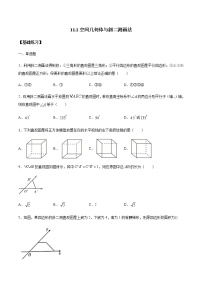 高中数学人教B版 (2019)必修 第四册11.1.1 空间几何体与斜二测画法达标测试