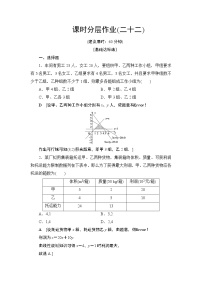 高中数学北师大版必修54.3简单线性规划的应用综合训练题