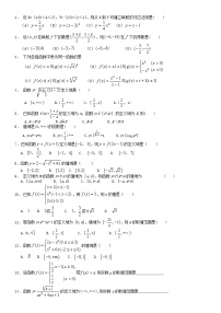 高中数学人教版新课标A必修11.3.1单调性与最大(小)值精练