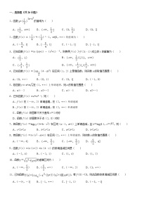高中数学上教版（2020）必修 第一册5.2 函数的基本性质同步练习题