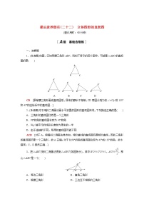 高中人教A版 (2019)第八章 立体几何初步8.2 立体图形的直观图达标测试