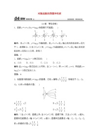 北師大版必修15.3對數(shù)函數(shù)的圖像和性質(zhì)復(fù)習(xí)練習(xí)題