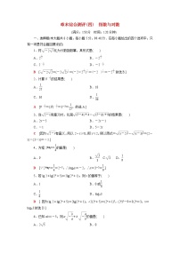 高中数学苏教版 (2019)必修 第一册4.1 指数精练