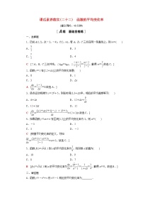 人教B版 (2019)必修 第一册3.1.2 函数的单调性第2课时随堂练习题