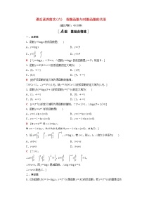高中数学人教B版 (2019)必修 第二册4.3 指数函数与对数函数的关系练习题