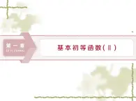 高中數(shù)學人教B版必修4 1.1.1角的概念的推廣 課件（42張）