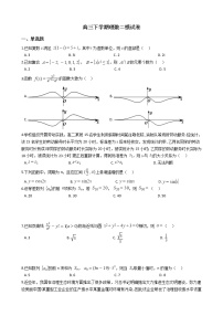 陜西省渭南市富平縣2022屆高三下學期理數(shù)二模試卷