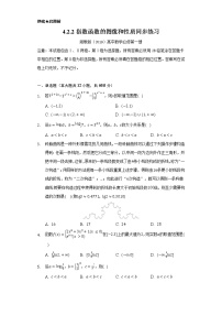 高中数学湘教版（2019）必修 第一册4.2 指数函数一课一练
