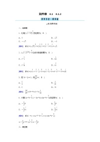 高中数学人教A版 (2019)必修 第一册第四章 指数函数与对数函数4.1 指数综合训练题