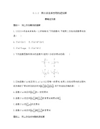 高中数学苏教版 (2019)必修 第一册8.1 二分法与求方程近似解同步测试题