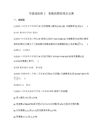 数学第12章 复数本章综合与测试测试题