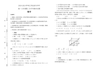 江苏省启东中学2018-2019学年高一上学期第二次月考数学试卷含解析