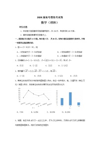 贵州省贵阳2020届高三高考一模考试数学（理）试卷