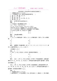 人教版新課標(biāo)A必修33.2.1古典概型課時(shí)訓(xùn)練