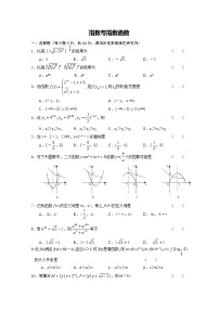 高中数学人教版新课标A必修12.1.2指数函数及其性质当堂检测题