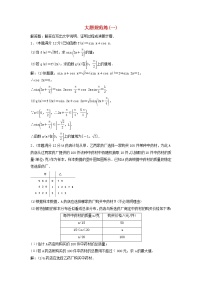 高考数学(文数)二轮专题复习大题规范练习01(教师版)