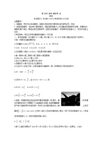 山东省潍坊市2022届高三下学期3月一模考试数学试题含答案