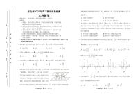 吉林省延边州2021届高三2月教学质量检测（一模）数学试题含答案