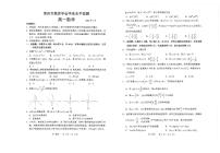 2020-2021学年江苏省常州市高一上学期期末学业水平监测数学试题 PDF版