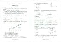 2022届安徽省滁州市高三第二次教学质量检测（二模）文+理科数学试题含答案