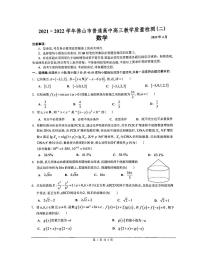 2022年4月广东省佛山市2022届高三普通高中高三教学质量检测二（二模）数学试题无答案