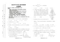 2022届吉林省延边州高三教学质量检测（一模）文+理科数学试题含答案